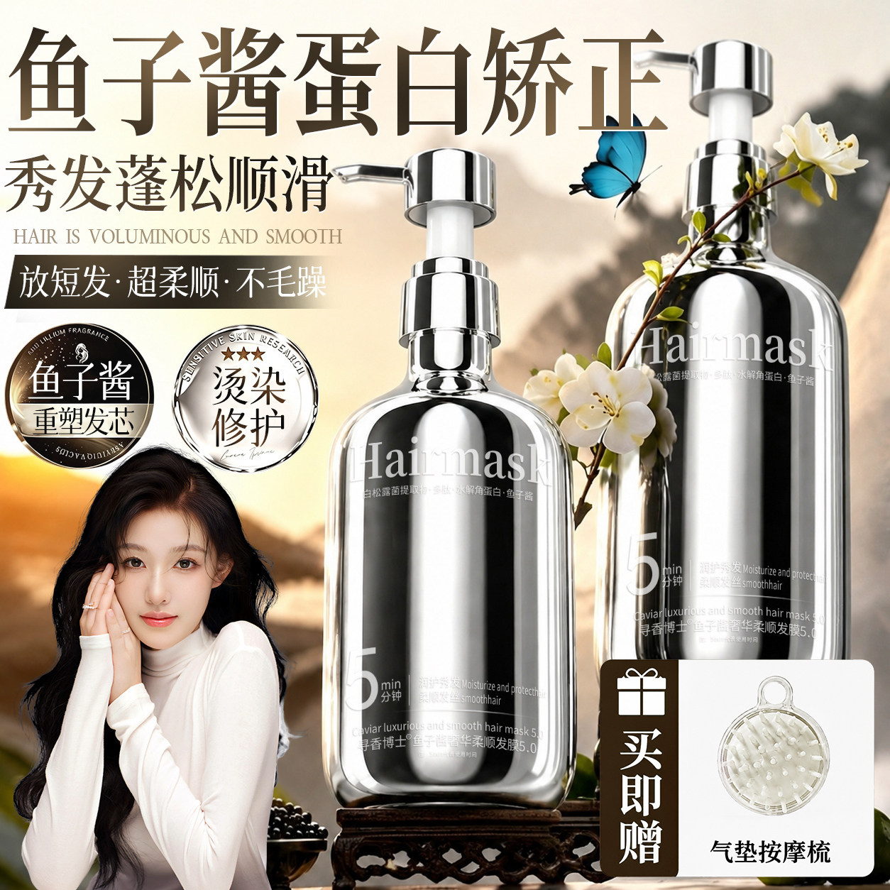 烫染受损救星！鱼子酱洗护套装图片