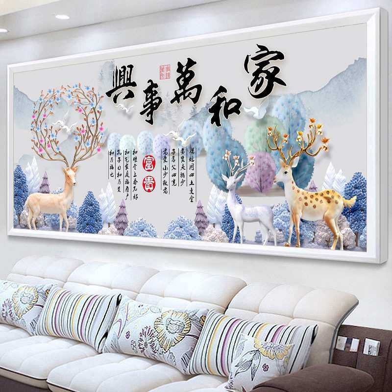 蒙娜丽莎家和万事兴十字绣2024新款线绣客厅孔雀鹿刺绣自己绣手工