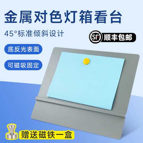 金属磁吸款D65对色灯箱看台45度标准斜板看样台N5孟塞尔标准色号