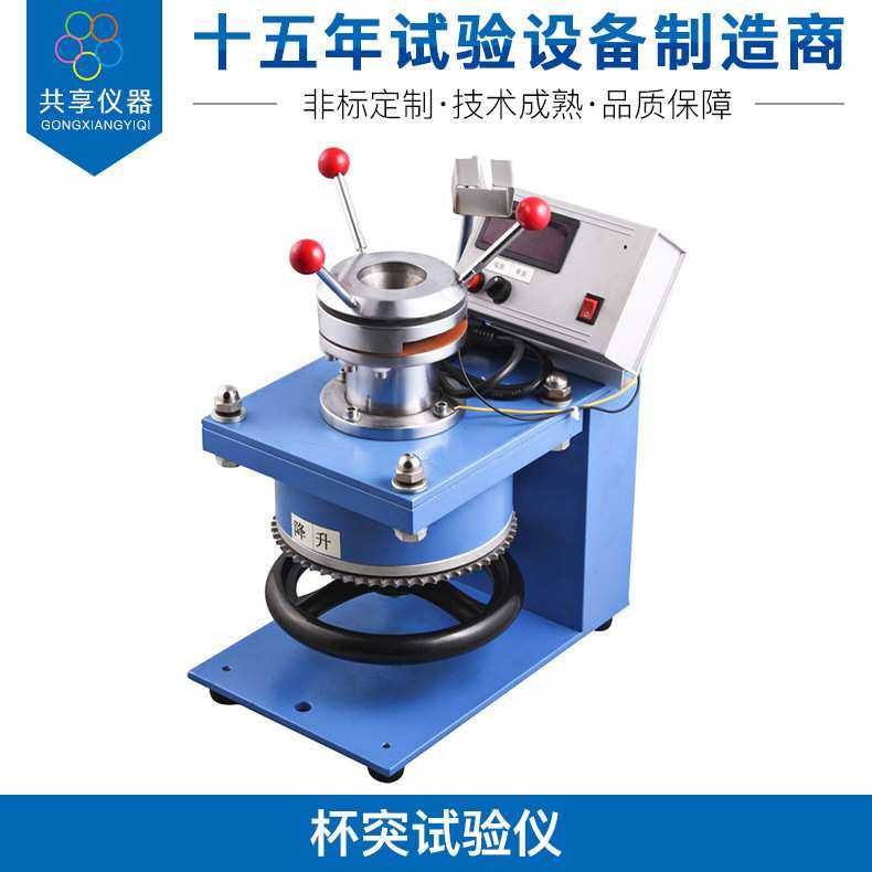 可开票 QBJ数显杯突仪杯突试验机杯突试验仪涂层油漆仪压陷实验仪,鲜花速递/花卉仿真/绿植园艺,其它园艺用品,淘宝优惠券,粉丝福利购,淘宝优惠卷