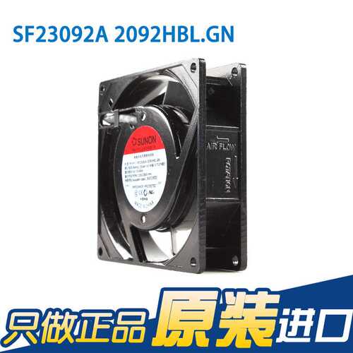 原装 SUNON建准 SF23092A 2092HBL.GN  AC220V 9225 散热风扇