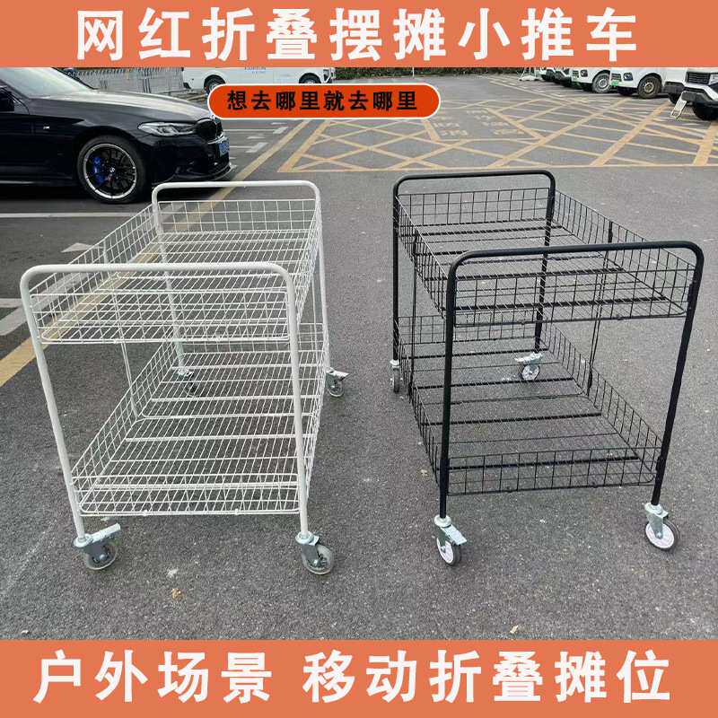 摆摊小推车促销移动花车带轮可折叠折叠货架夜市流动地摊商场加厚
