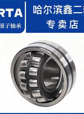 哈尔滨鑫二轴23028 23030 23032 CA CC轴承矿山滚筒减速机轴承