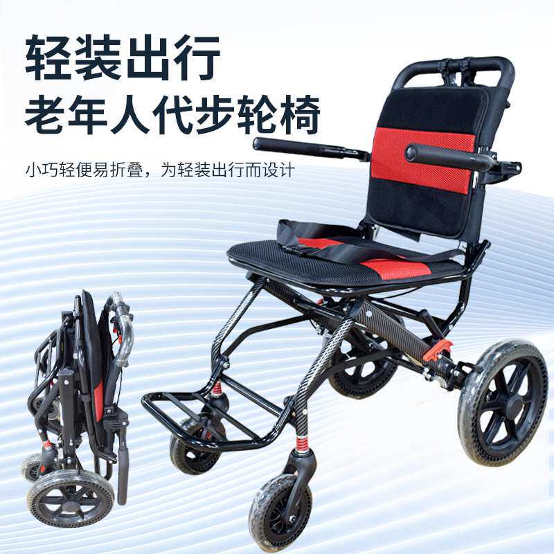 铝合金轮椅轻便折叠老人小型代步手推车便携可上飞机旅行代步车