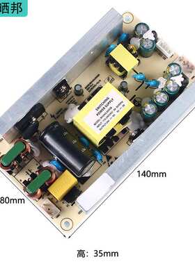 晒邦裸板电源24V6A双路输出154W按摩椅电源电动沙发椅老板椅开关
