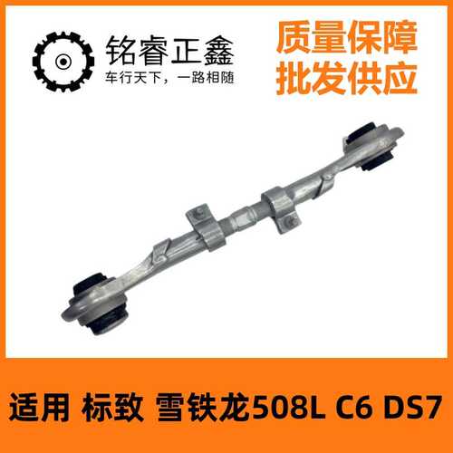 YL01348880后悬挂连杆后桥调整臂适用标致雪铁龙508LC6DS7DS9