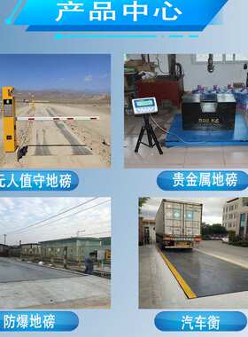 巨衡小型地磅秤1-3吨加厚称猪牛防抖围栏5吨工厂物流电子小型地磅