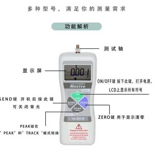 一诺 Motive DS2-500N电子式推拉力计DS2-200N/DS2-100N/DS2-50N