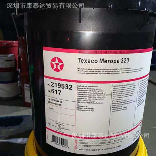 TEXACO HDAX 9200 Low Ash Gas Engine Oil SAE 40