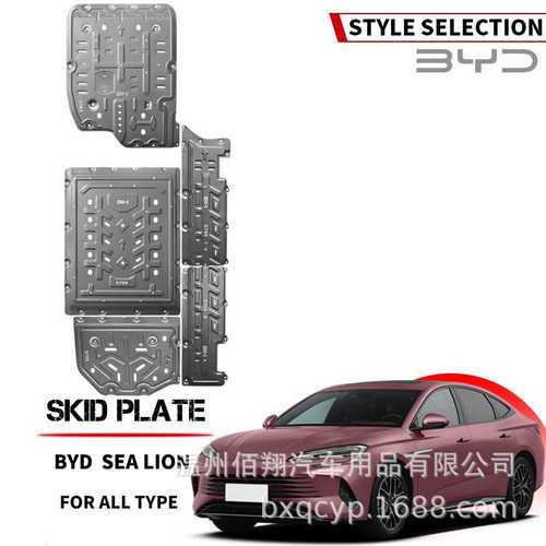BYD Sealion 7 M6 Underbody Shield EV Battery Guard 海豹护板
