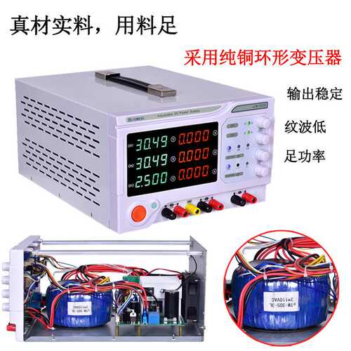 同门eTM-3305D线性数显可调双路直流稳压电源30V5A 多路电源 三路