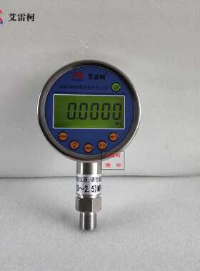 艾雷柯 数字压力表ALKC400H1 0~2.5MPa 5位数显准确度0.1级