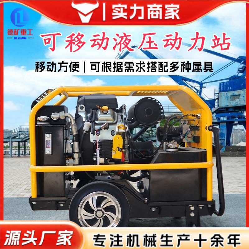 移动式液压发电机 应急防汛抢险柴油破碎镐发电机便携式渣浆泵