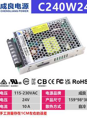 东莞成良24V10A240W超薄门禁直流开关电源3D打印机电源厂家