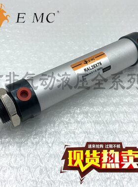 40/10150迷你-/X025铝合金E气缸/30//R0AL200/亿太诺0016508MC.S/