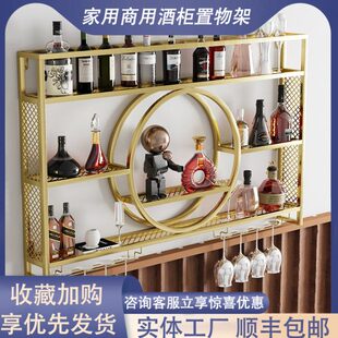 吧台挂墙展示柜吧台酒柜铁艺墙上红酒架酒架上墙餐厅壁挂式置物架