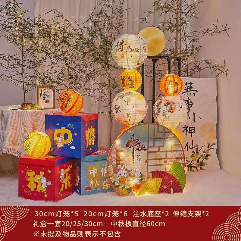 2024中秋节主题装饰品摆件灯笼立柱氛围K活动古风场景布置拍照道