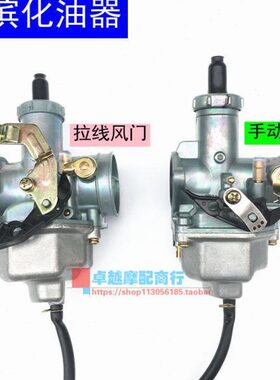 宗申 150摩托车0江25020  C三轮车cg125G钱隆鑫通用化油器