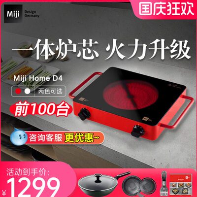 德国米技电陶炉Miji D4家用爆炒双圈台式煮茶炉进口炉芯升级定时