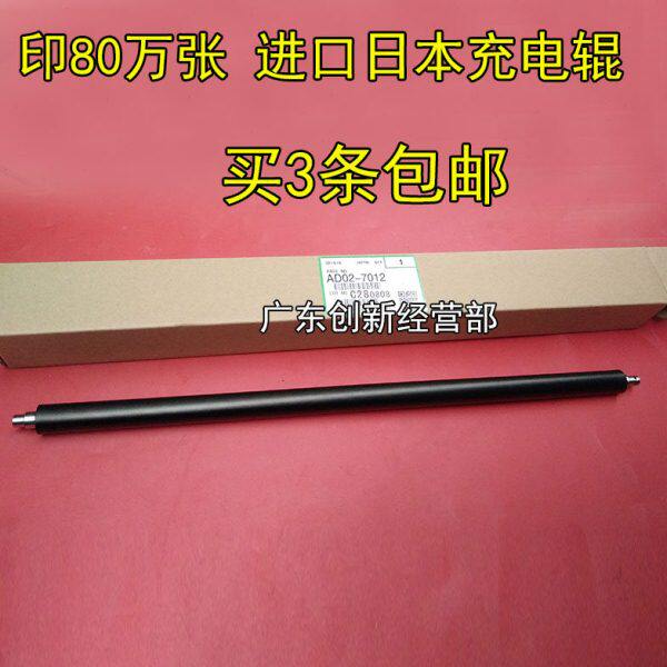 50质50 40M 00 50充电2040 1 4002进口 理光1000适用棒辊  优 P0