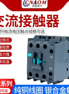 10家用cjx212-220开关/三相交流接触器106511//01810v32控制v38