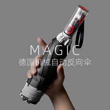 自动伞一键全收电动式超大号全y自动反向反光折叠雨伞抗暴风雨男