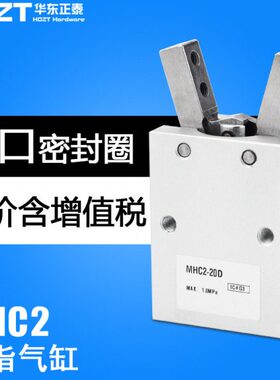 M支手开10气动M指20-2HC点FY/-d16d气动d气型闭d2d325爪40d气缸s