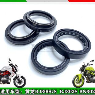 B0B油封防尘J B黄龙 302前叉303030N前减震 0油封2J适用贝纳利S盖