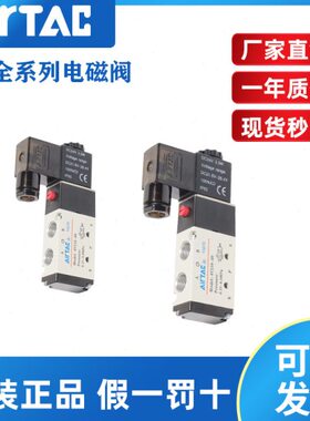 换位4 阀亚德客-0阀15-041电磁阀4V2104向二V38气原装 10通10V五-