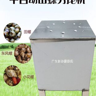 尾螺螺丝机尾商用机半自动去剪剪机螺蛳剪尾机剪切机螺蛳田螺尾机