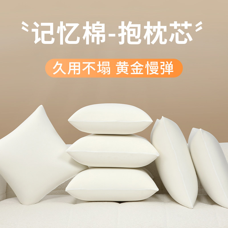 抱枕芯45x45kcm内胆芯抱枕枕芯内芯靠垫芯靠枕芯背填充物沙发客厅
