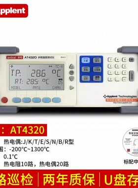 柏安P20A测TT记录仪43可10430A 多路温度测试仪10TA T40热电阻43