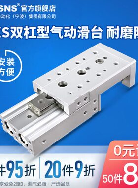 40径20/MX双缸30程缸气动滑台系列6行50型///S10