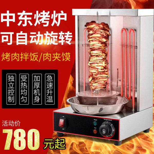 电热中东烧烤炉小型土耳其烤肉机陕西潼关肉夹馍烤肉炉旋转烧烤炉