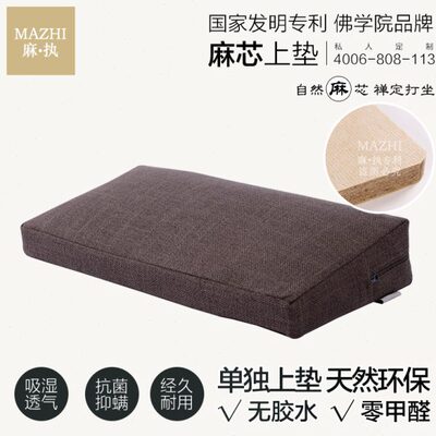 垫跪拜垫斜坡家用打坐冥想静坐禅修垫上 垫佛学院麻拜上全凳 佛禅