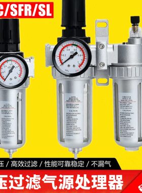 气源处理器型+F二联//件C0SL2030S400F0过滤器油水分离器耐斯R山S