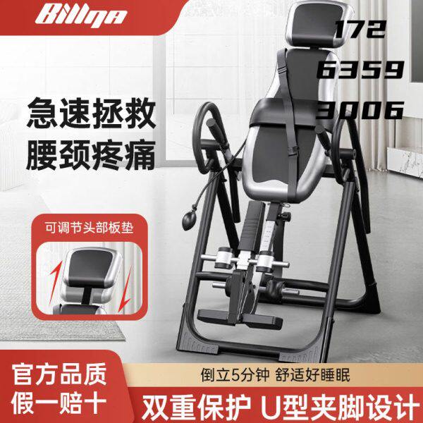 牵引腰椎伸吊家用倒立机辅助倒立神器倒拉神器多功能健身器材