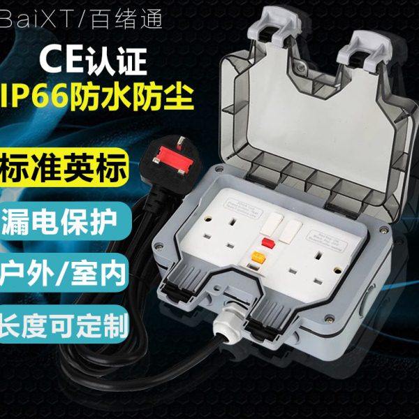 防水插座英标户外防雨保护盖罩箱明装13卫生间浴室防水盒室外带线,电子/电工,防溅盒,淘宝优惠券,粉丝福利购,淘宝优惠卷