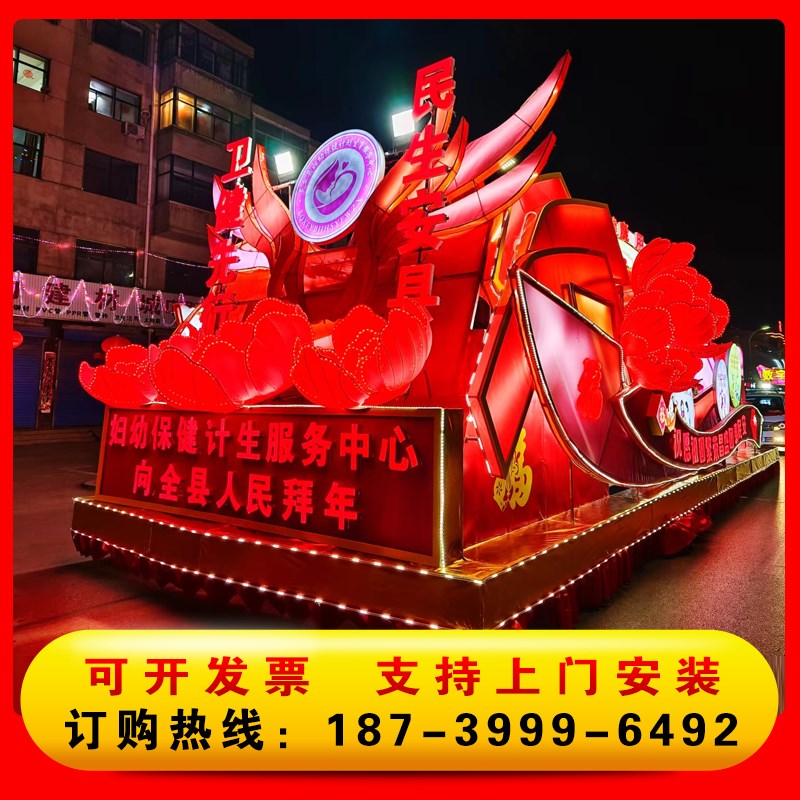各种节日巡游彩车彩船国庆游园电动K花车卡通花灯定制厂家
