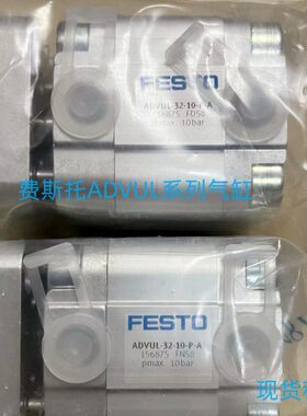 2530--321620P--U50-15挡板L--1012A-540FESTO气缸- --现货V-AD-