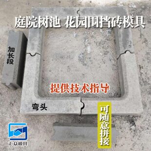 模具石石坑砖石花坛庭院石穴边池围磨具石树树水泥侧树市政树围