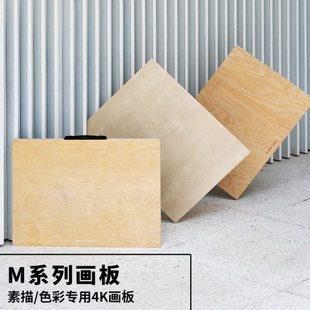 米娅画板美术生专用两面派手提4k薄轻四开木制实木画版实心加厚画