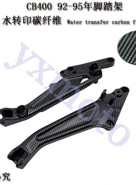 4040 C2板B脚踏95架 三角 架 年CB铝00架脚踏后脚踏-连9