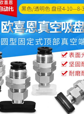 真空吸盘20椭D插8EU型式快 10 D3304--5D1-EU 32D固定J圆形 W6 W