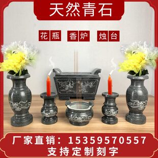 圆石头烛台墓香炉香炉花瓶石地寺庙青小祭祀长方形大理石石雕供佛