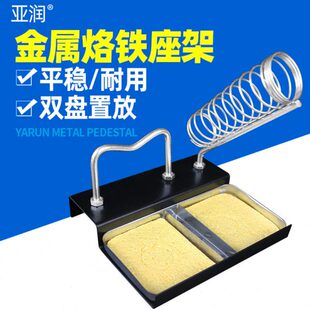 多功能电烙铁架座焊接金属936架子洛 不锈钢电烙铁铁架工具