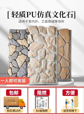 乱形石PU石皮文化石碎拼电视y背景柔性洞石星月石鹅卵石轻质外墙