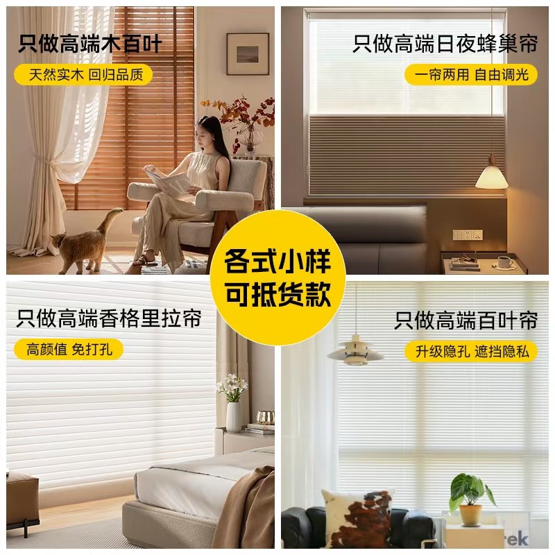 差价&看样蜂巢帘香格t里拉帘卷帘新款遮光纱帘百叶窗帘柔纱帘