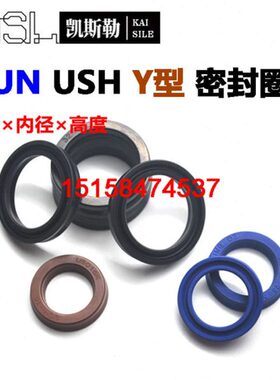 Q*IDXN油封75活塞杆UUP10液压件Y橡胶密封圈U气动UDHSU55YH*OY型D