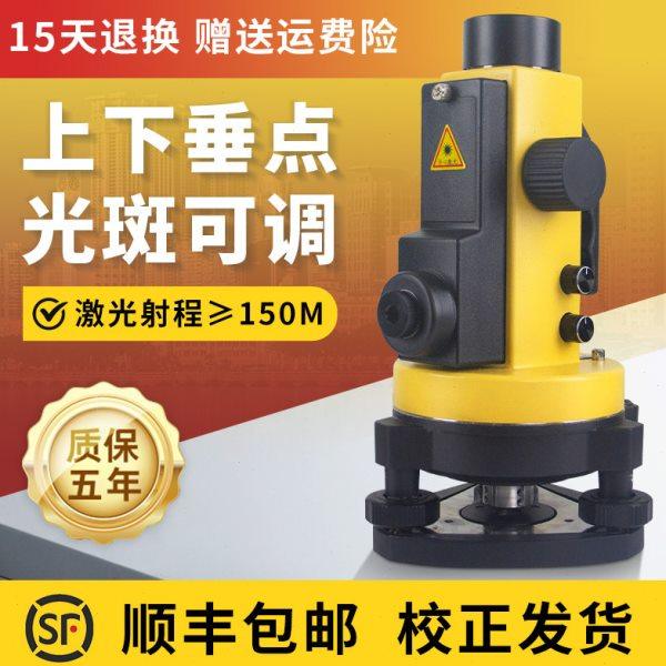 激光垂准仪垂直仪垂直度测量仪铅垂仪吊线仪垂线仪工地放线神器,五金/工具,水平仪,淘宝优惠券,粉丝福利购,淘宝优惠卷